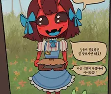 친절한 개미와 겸손한 쥐.MANGA