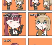 (쏘가리전선)와쨩과 맛있는 쿠키.manga