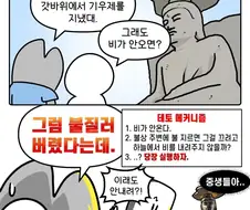 대구 팔공산식 기우제