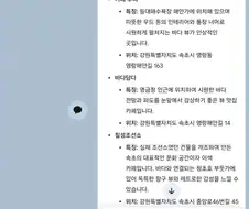 강원도 여행가려다 들켜버린 남친ㄷㄷㄷㄷ