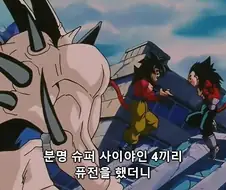 드래곤볼gt)초사4의 퓨전 시간이 짧아진 이유
