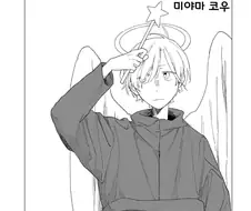 천국에 오르는 만화
