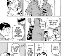 친환경 발전소.manhwa