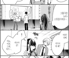 자기를 스토킹하는 선생님을 스토킹하는 여고생 만화