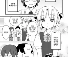 미소녀(?)랑 데이트하는 Manhwa (약 스압)
