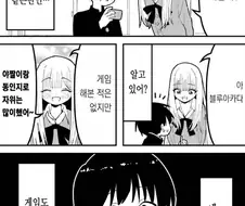 같은반 여자가 말 걸어서 설래는 만화