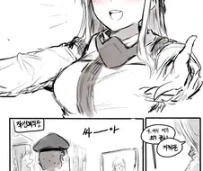 소전) 마일리랑 지휘관이 러브러브 츄츄하려는 manga