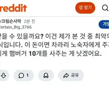 붉은사막) 레딧에 올라온 최악의 평가