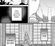 100년을 살아온 고양이.manhwa