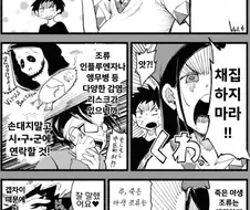 새둥지를 찾고 새시체를 박제하려면 어떻게 해야하나요.manhwa