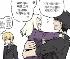 페이트)이리야 키리츠구 만화