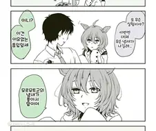 [말딸] 타키온의 농락.manhwa