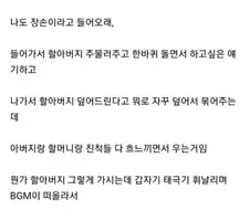 장례식장에서 아빠한테 맞음.jpg