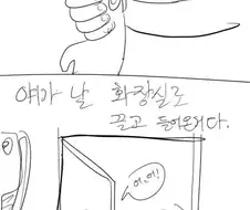 여자후배랑 사귀는 만화