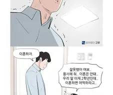 변호사 만화에서 진짜 안타까웠던 내용.manhwa