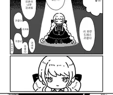 팔다남은 저주받은 리얼.돌 만화.MANHWA
