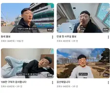 대충 찍어도 조회수 300만씩 나온다는 유튜버