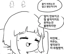 저주로 몸이 바뀐 소꿉친구.manhwa