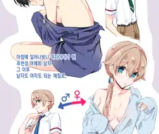 Ts) 두 명이 썸타는.manga