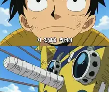 원피스)오다가 우솝 활약 주고있다고 해도