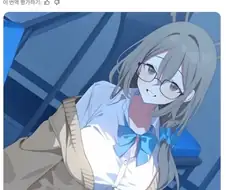 "안경 캐릭터도 좋구나..."