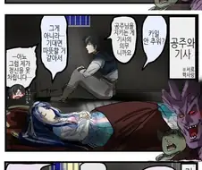 감옥 배정 정하는 마왕 만화