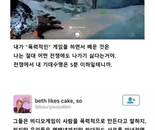 의외로 폭력적인 게임이 실제로 사람을 바꾸는 것