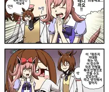 말딸/핫산) 타키온의 초 특대 인형을 얻은 디지털