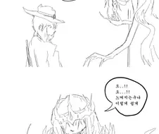 사냥꾼과 심연의 인도자.manga