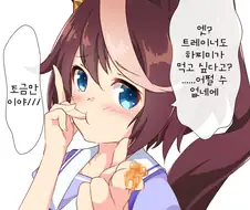 [말딸] 꿀빠는 테이오.manhwa