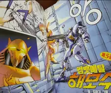 너무나 아쉬웠던 우연히 발견한 만화