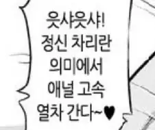 만화속 흔한 대사