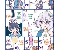 프리코네) 전부 다 싫어.manga