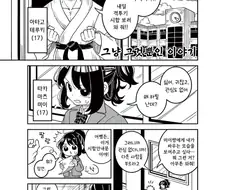 소꿉친구의 대회를 보러가는.MANGA