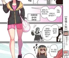 울보 이혼녀가 배란하는 만화.manwha