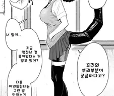 전갈 아인의 꼬리 연결 부분을 보는.manhwa