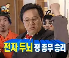 사람들이 잘 모르는 정준하에 대한 사실 중 하나 ㄷㄷㄷㄷ