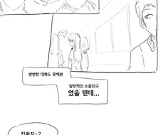 소꿉친구 최면 만화.manga