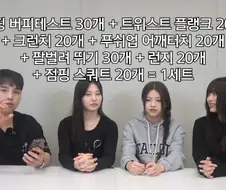 리센느 연습생 시절 운동량...