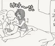 먹여주고 재워준 은혜를 이딴식으로 갚아?!.manhwa