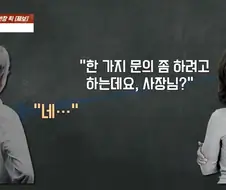 누전 검사 비용 물어봤는데 돈 없으면 거래 안한다는 사장.jpg