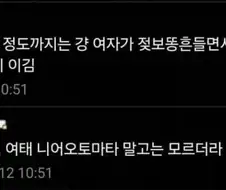 그 니어 젖보똥론 얘기 꺼낸 사람도 그얘긴 했었는데