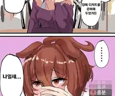 말딸) 집에 후식을 준비한 타키온 만화