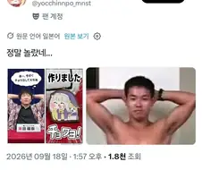트릭컬) 일본판 무한도전