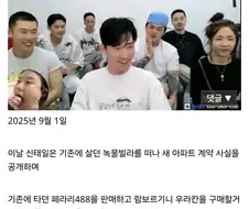 신태일 체포 30분전 상황.jpg