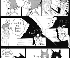 [말딸] 낮잠 자는 에어 샤커와 파인 모션.manhwa
