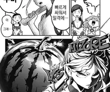 누가봐도 승부가뻔한 만화