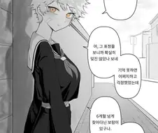 위험한 여자가 찾아왔다 만화
