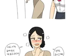 모텔에서 나오다 딸에게 들킨.manhwa