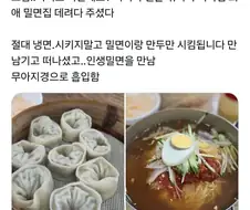 택시기사님 : 하 거길 왜가지? 맛없는데......